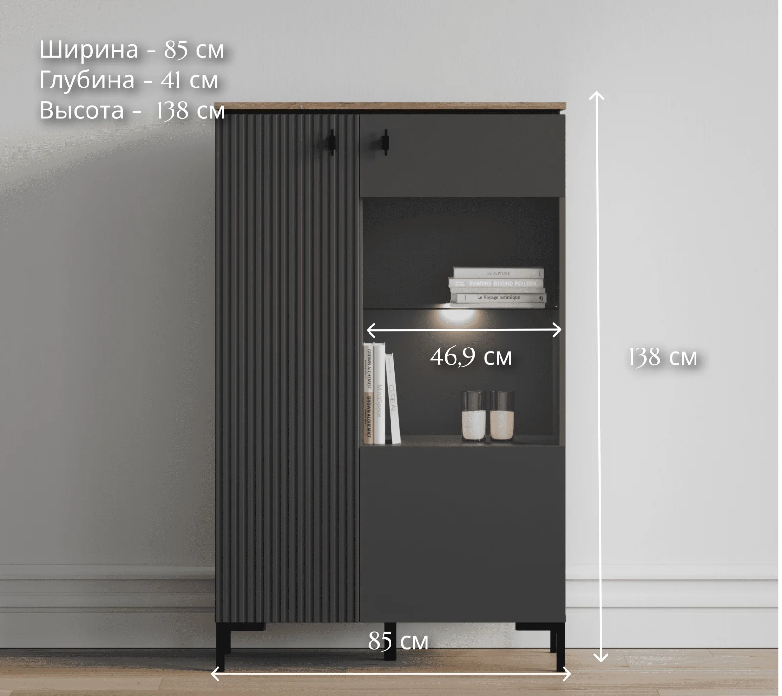 Шкаф-витрина с подсветкой Сан Джиминьяно антрацитовый/дуб нокс REG1D1W/140_4