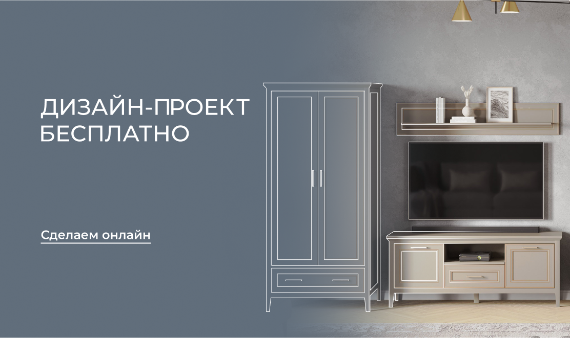 Дизайн-проект бесплатно