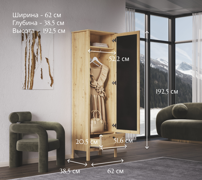 Шкаф с зеркалом Хельга дуб артизан SZF1W1S/60_4