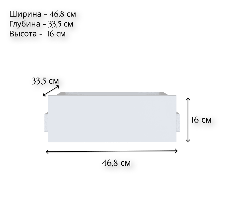 Ящик Моби белый SZU/50/35_1