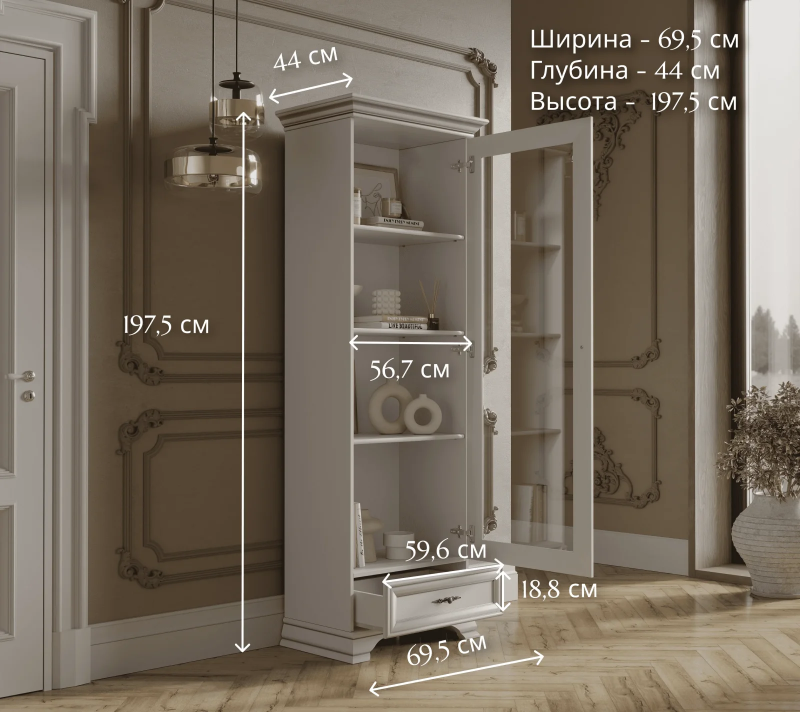 Витрина Кентаки белый REG1W1S_4