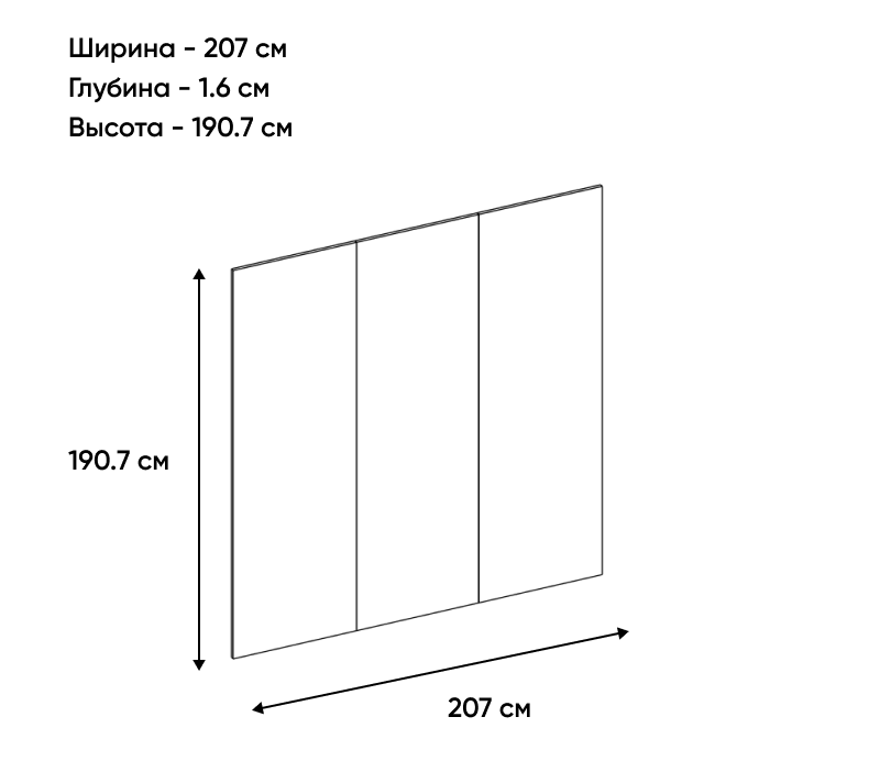 Панель стеновая Модерн дуб наварра 207H_1