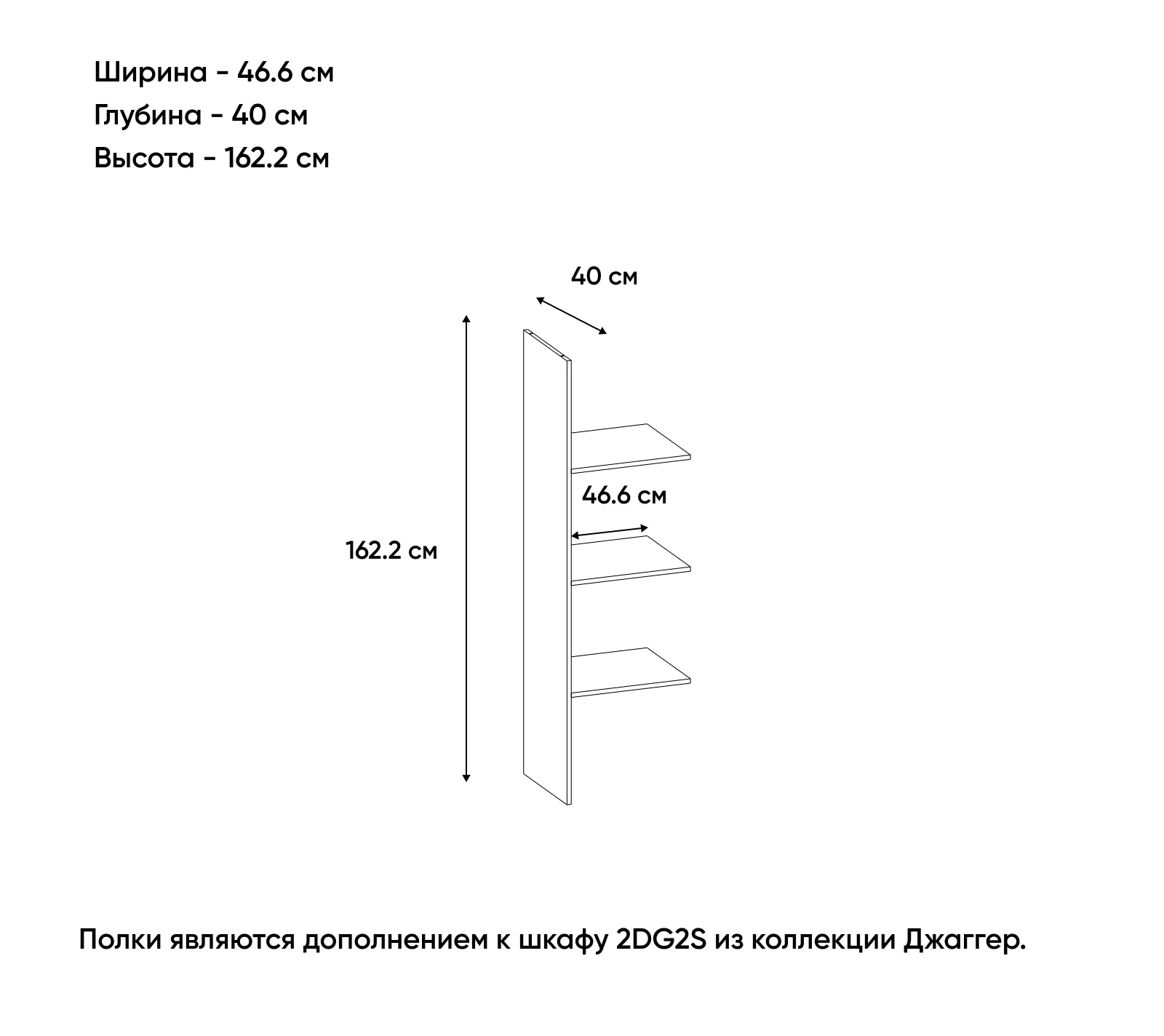 Комплект полок Джаггер дуб монастырский 2DG2S_1
