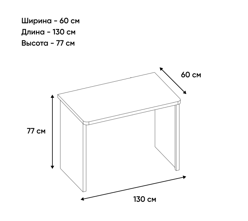 Стол письменный Модерн персидский жемчуг/дуб наварра 130_1