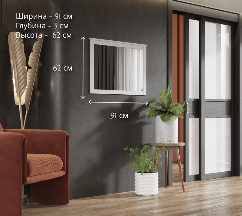 Зеркало Эва белый LUS/90_3