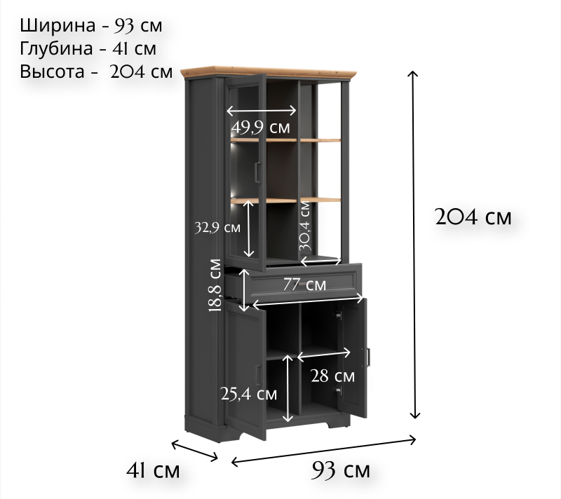 Витрина с подсветкой Жасмин графит/дуб артизан REG1W2D1S_3