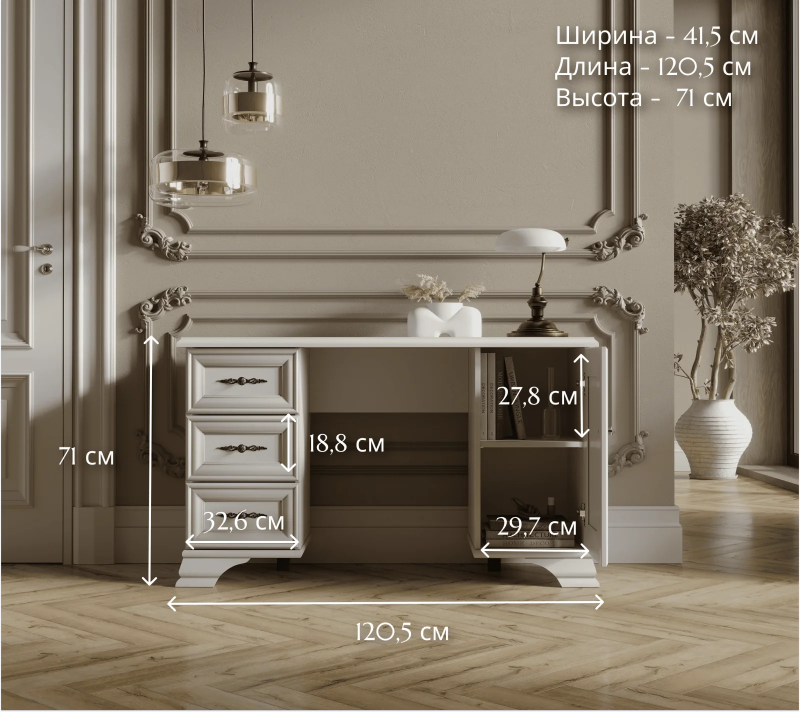 Стол туалетный Кентаки белый TOL_4