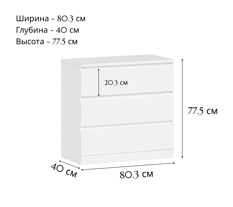 Комод с 3 ящиками Варма белый_2