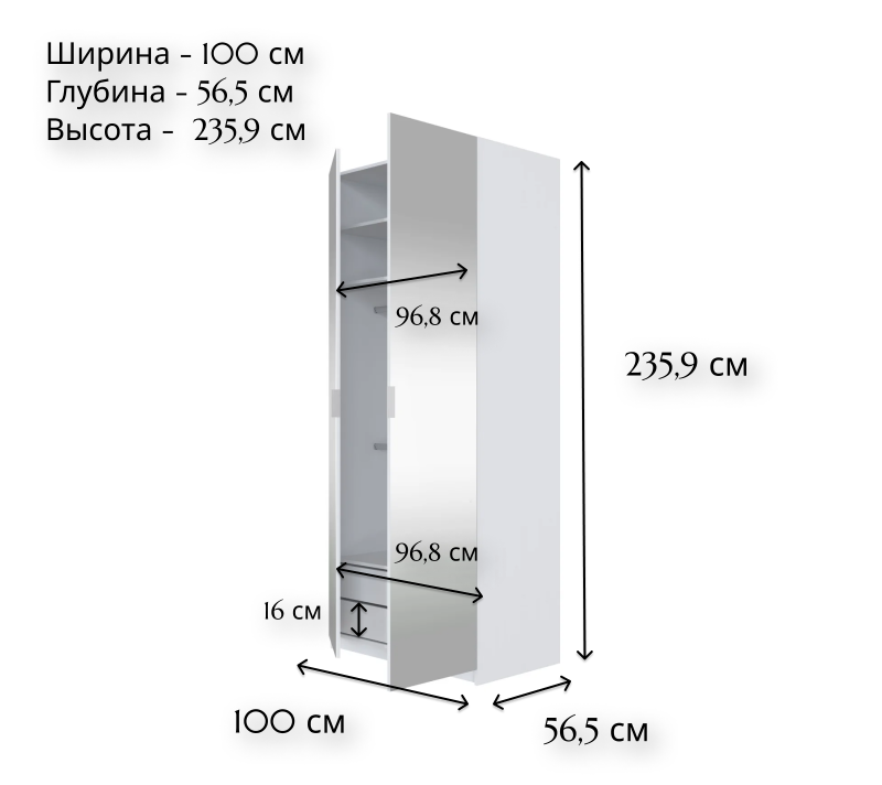 Шкаф с зеркалом Моби белый SZF/100_2
