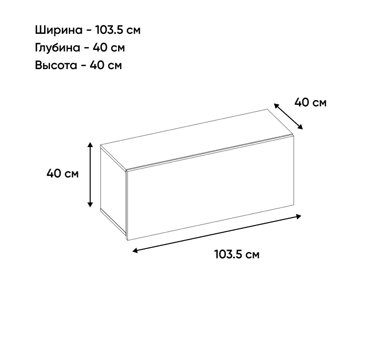 Шкаф навесной Модерн персидский жемчуг/дуб наварра 1D/103-40_2
