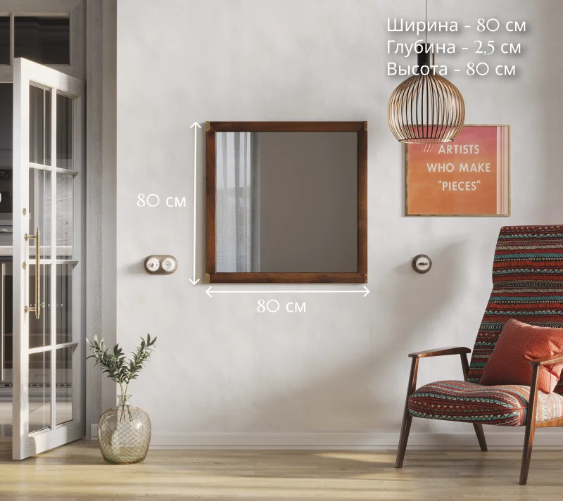 Зеркало Индиана дуб саттер JLUS/80_3