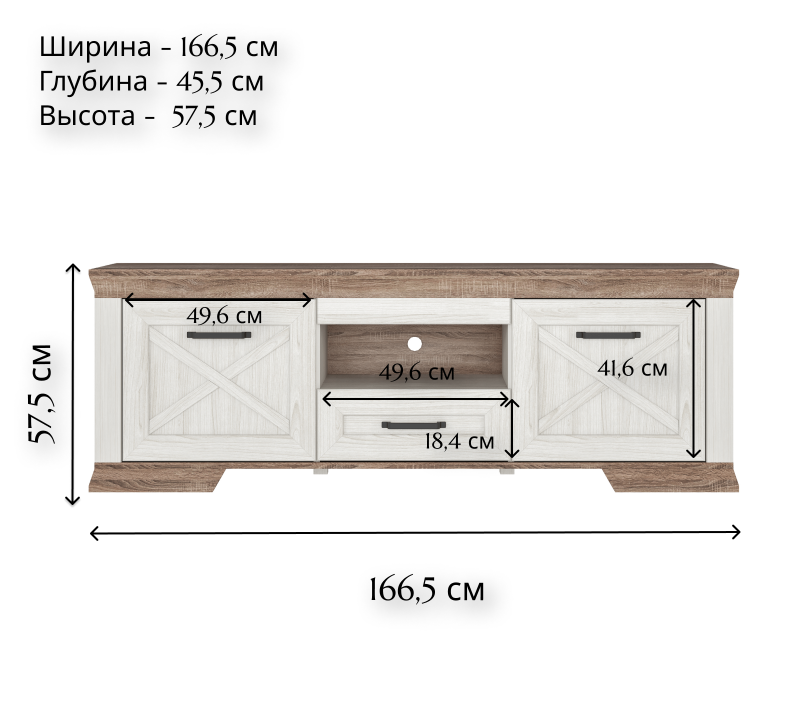 Тумба под телевизор Марсель ясень снежный RTV/167_1