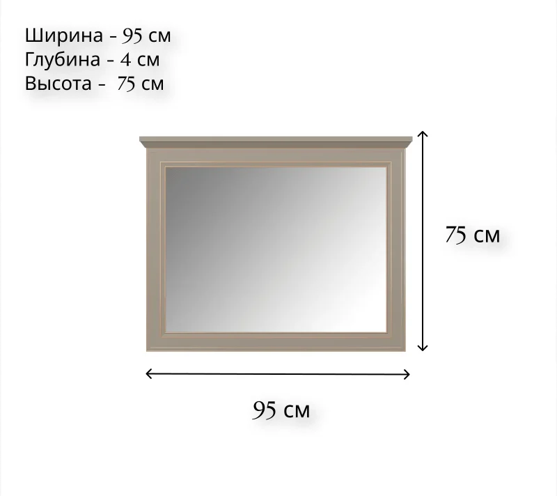 Зеркало Классик глиняный серый LUS/95_1