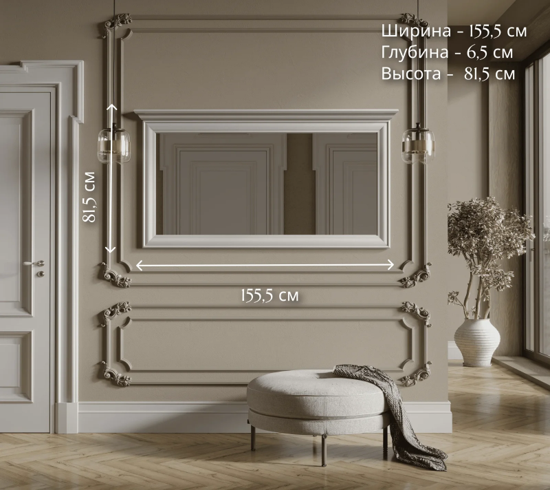 Зеркало Кентаки белый LUS/155_3