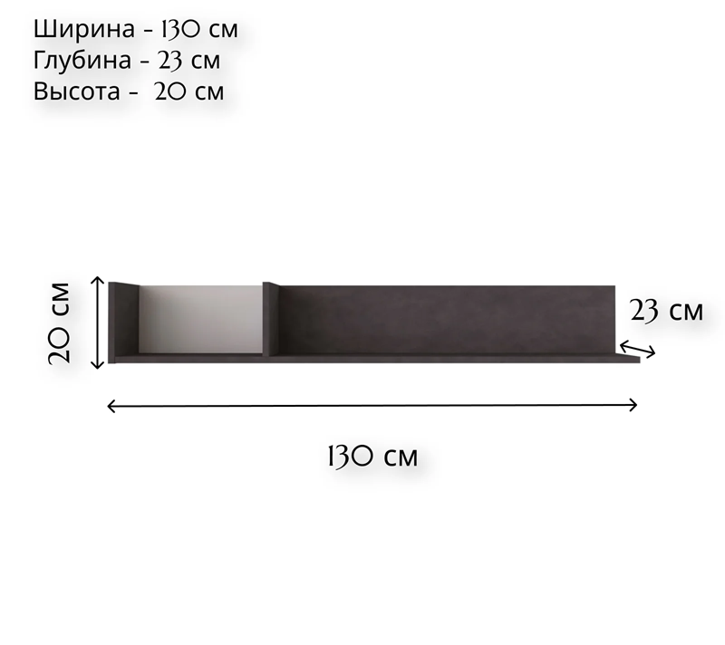 Полка Кристофф серый POL/130_1