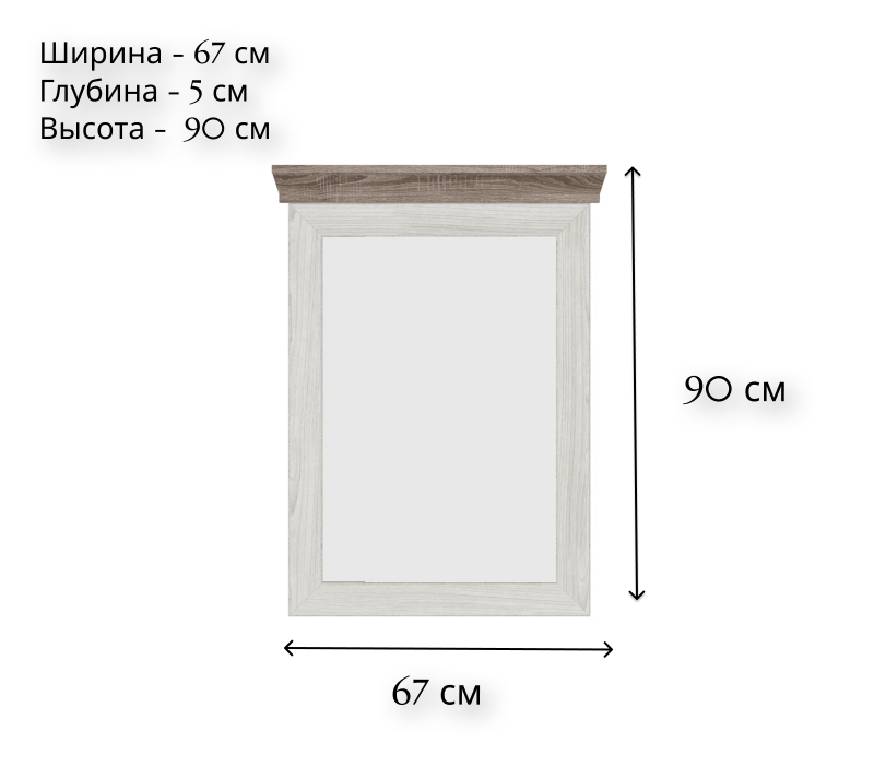 Зеркало Марсель ясень снежный LUS/68_1