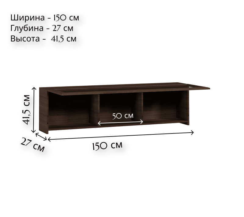 Витрина навесная Коен венге штрокс SFW1W/148_1