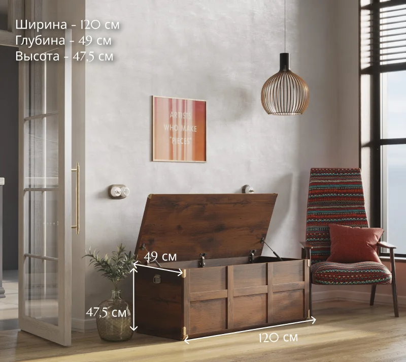 Сундук Индиана дуб саттер JKUF/120_4