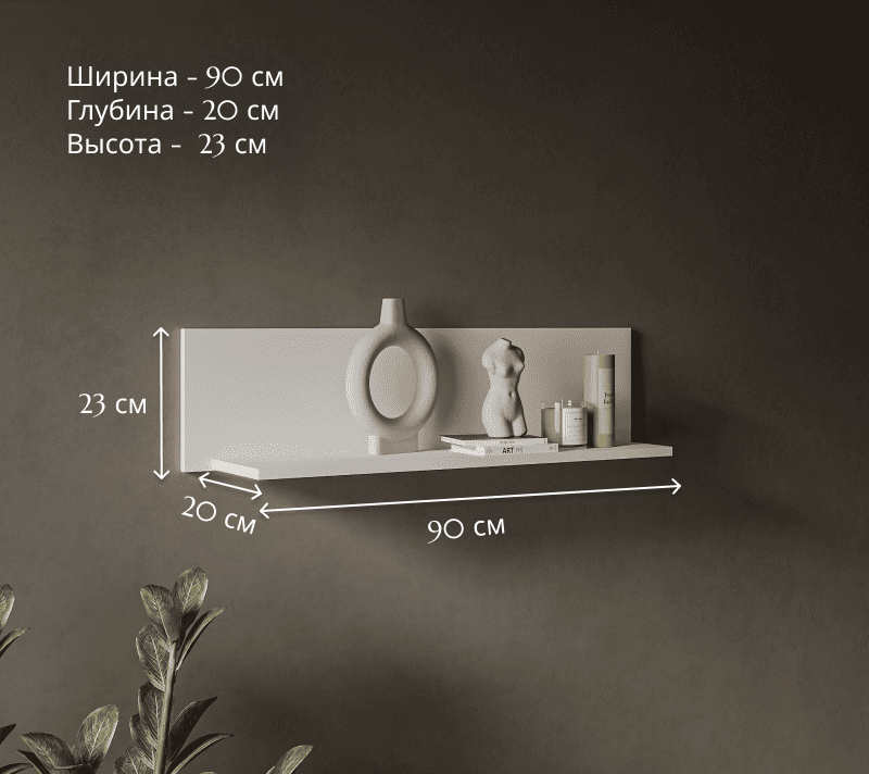 Полка Эва белый POL/90_3