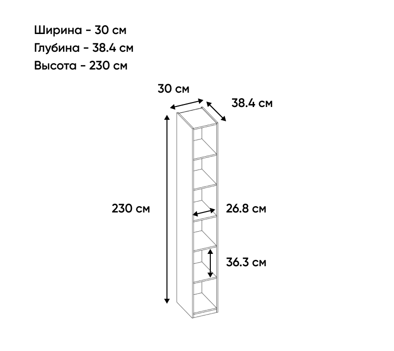 Стеллаж Модерн дуб наварра_1