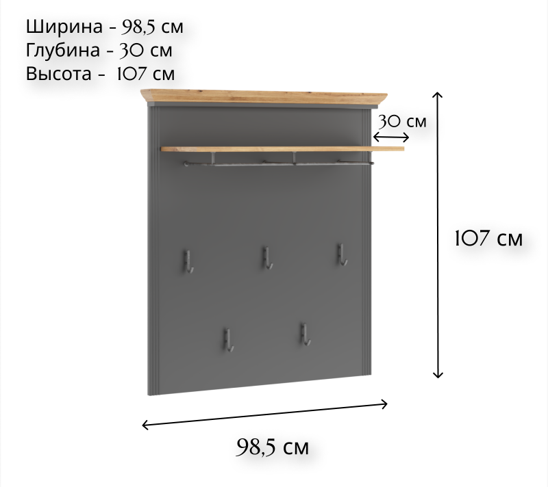Вешалка Жасмин графит/дуб артизан WIE_2