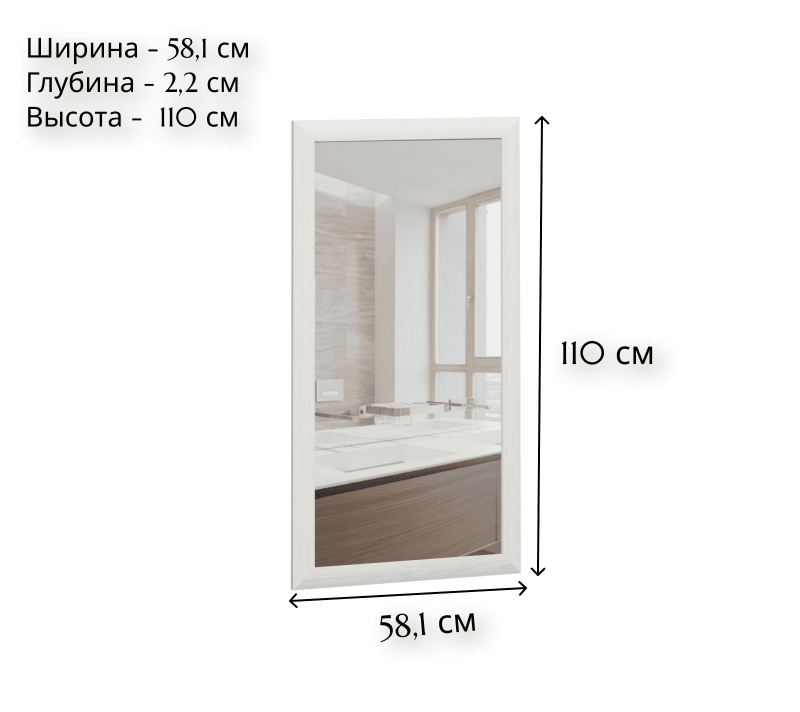 Зеркало Коен ясень снежный LUS/58_1