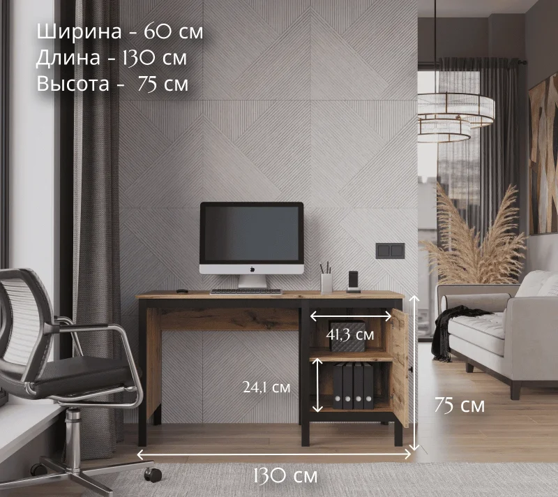 Стол письменный Лофт дуб вотан BIU/130_4