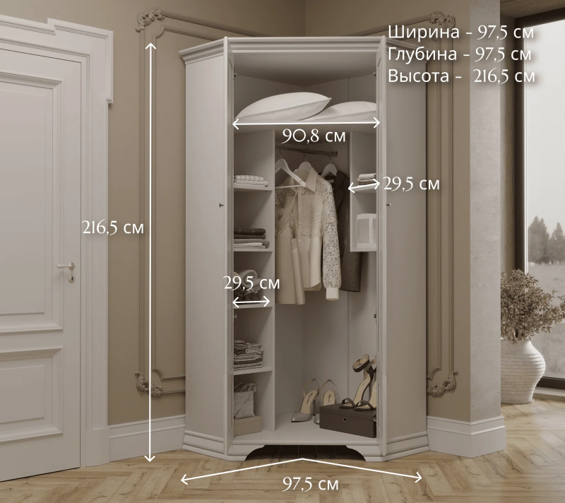 Шкаф угловой Кентаки белый SZFN2D_4