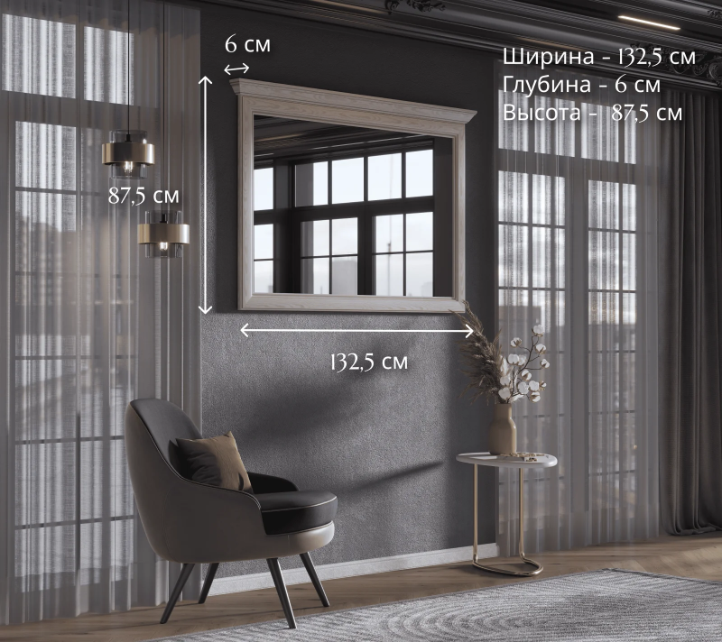 Зеркало Стилиус лиственница сибирская LUS/125_3