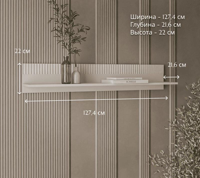 Полка навесная Винати персидский жемчуг/амарок_3