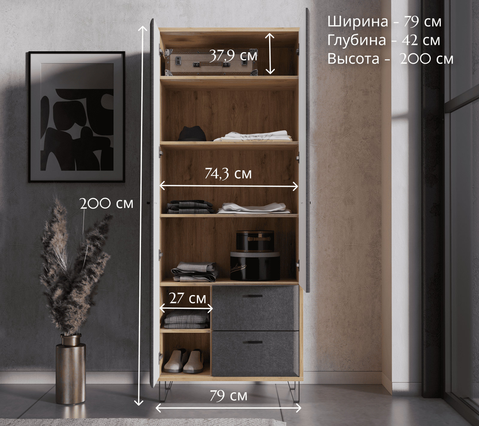 Комплект прихожей Грейс дуб наварра/графит_3