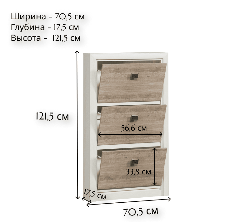 Тумба для обуви Коен ясень снежный BUT3D_1
