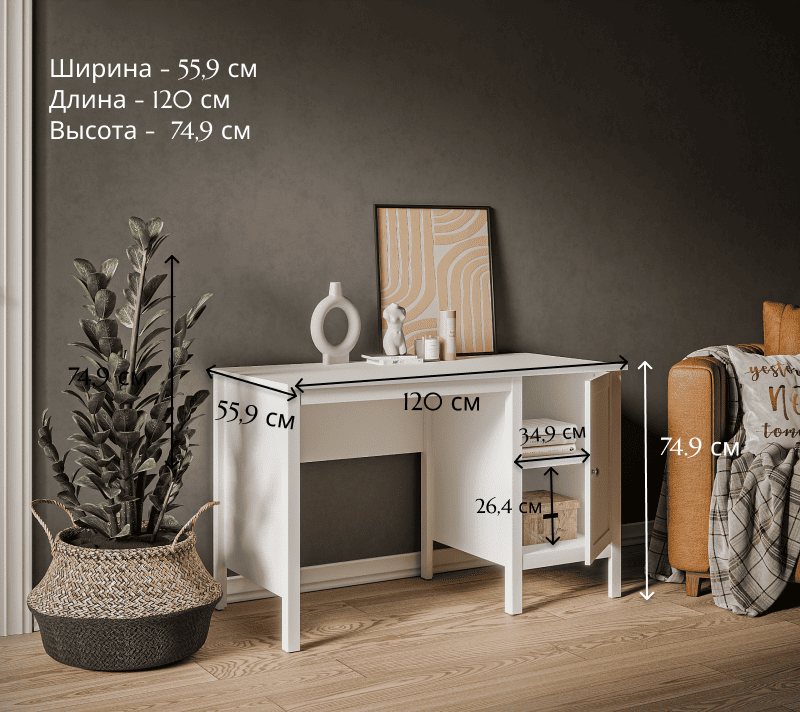 Стол письменный Эва белый BIU/120_4