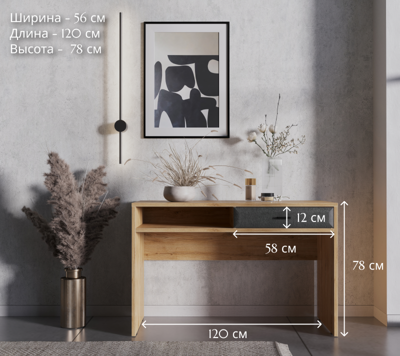 Стол письменный Грейс дуб наварра/графит BIU1S_4