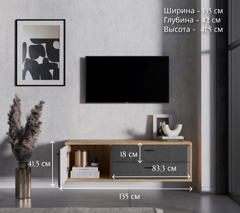 Тумба навесная под телевизор Грейс дуб наварра/графит RTV1D2S_4
