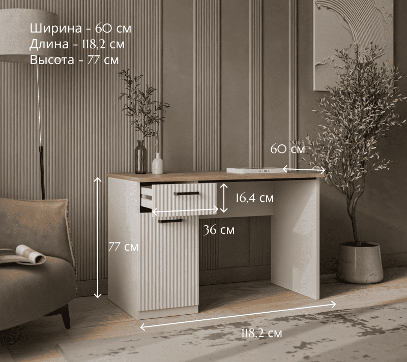 Стол письменный Винати персидский жемчуг/амарок 1D1S_4