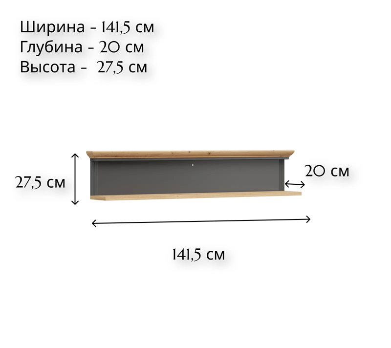 Полка Жасмин графит/дуб артизан POL_2