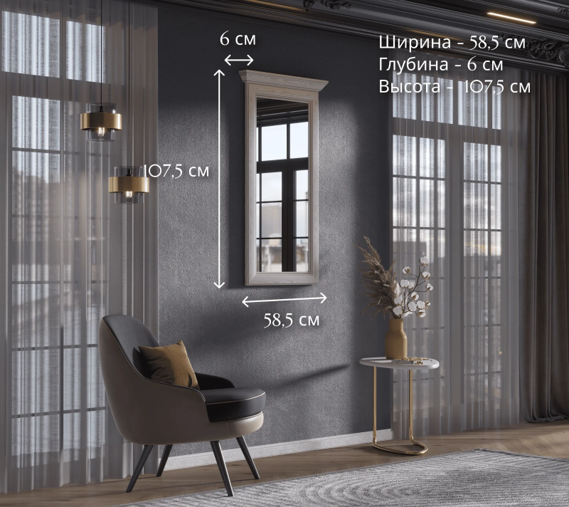 Зеркало Стилиус лиственница сибирская LUS/50_3