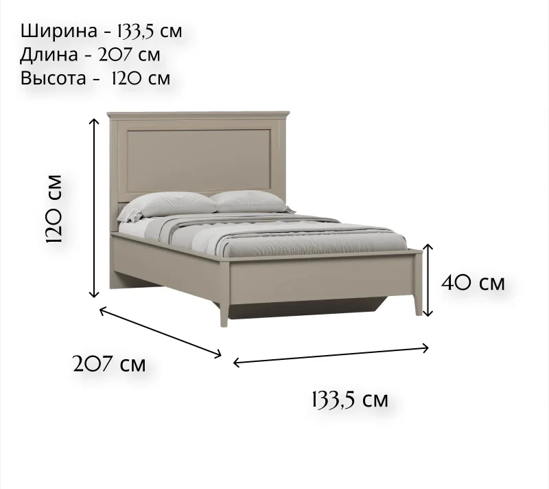 Кровать Классик серый глиняный LOZ120x200_2