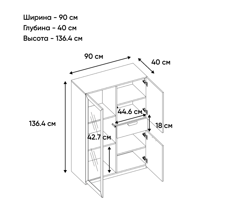Витрина Модерн персидский жемчуг/ирландский ликер/дуб наварра 1V2D1S_1
