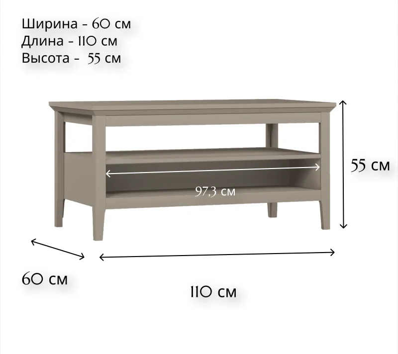 Стол журнальный Классик глиняный серый LAW/110_2