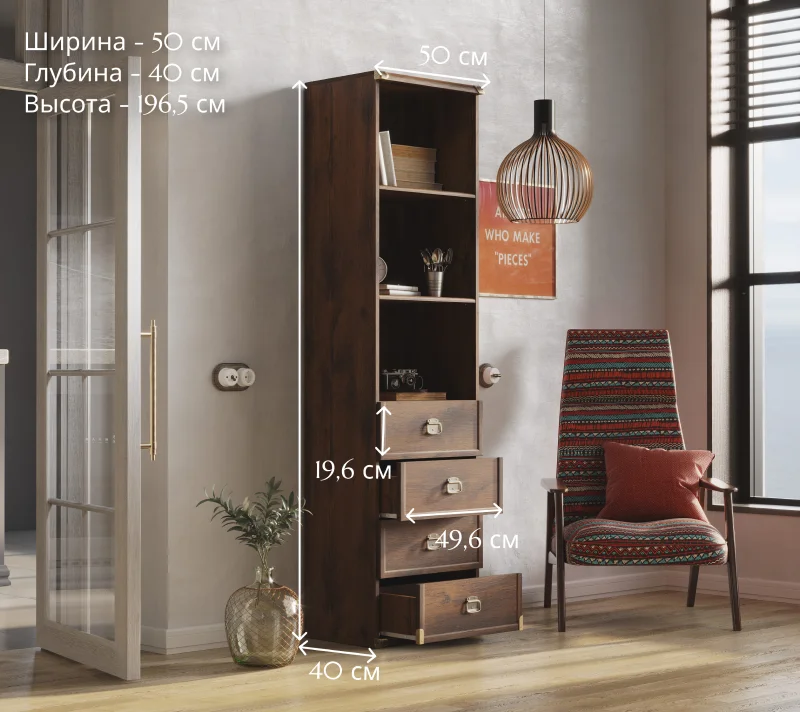 Стеллаж Индиана дуб саттер JREG4SO/50_4