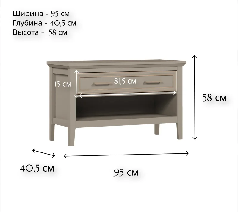 Тумба для обуви Классик глиняный серый KOM1S/95_2