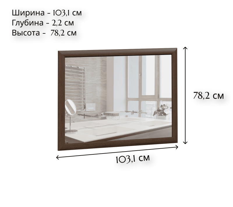 Зеркало Коен венге штрокс LUS/103_1
