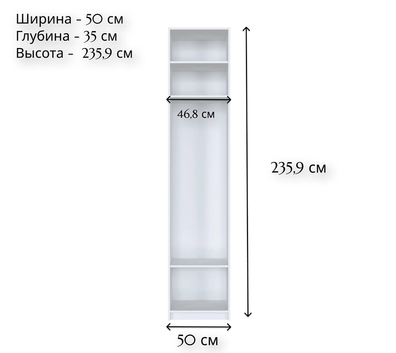 Корпус шкафа Моби белый REG/50_6