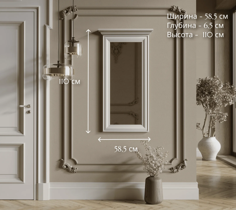 Зеркало Кентаки белый LUS/50_3