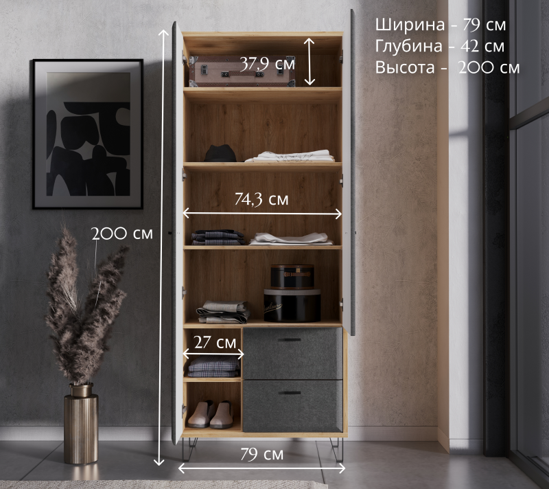 Шкаф Грейс дуб наварра/графит SZF2D2S_4