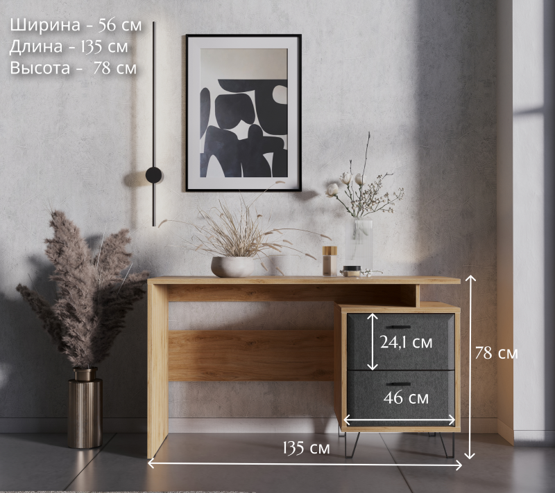 Стол письменный Грейс дуб наварра/графит BIU2S_4