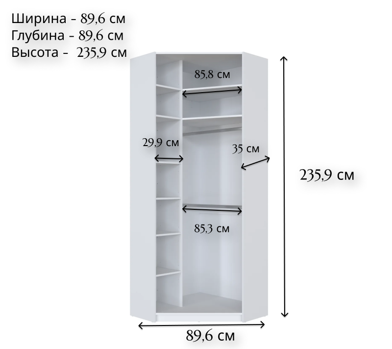 Угловой шкаф Моби белый SZFN_2