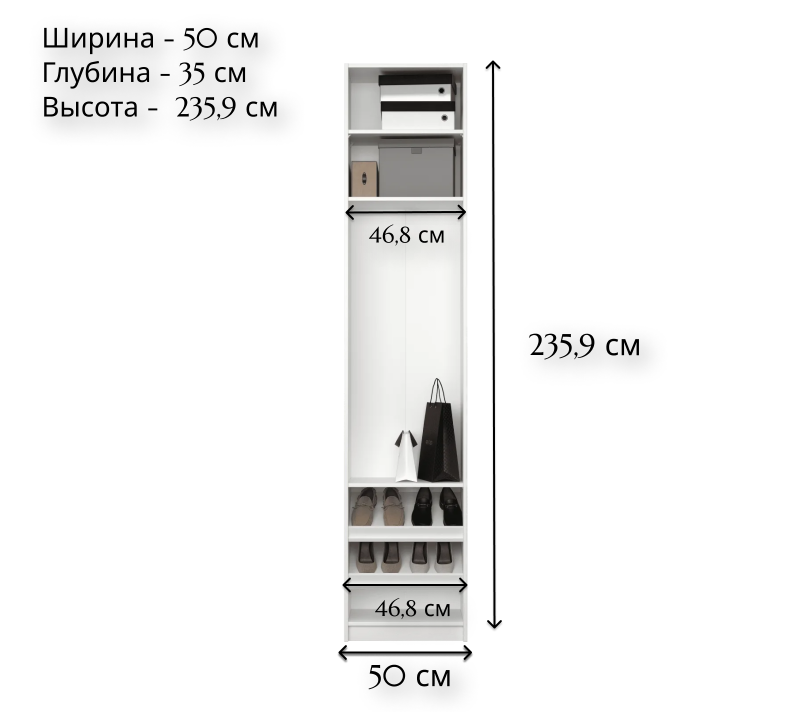 Шкаф в прихожую Моби белый REG/50_3